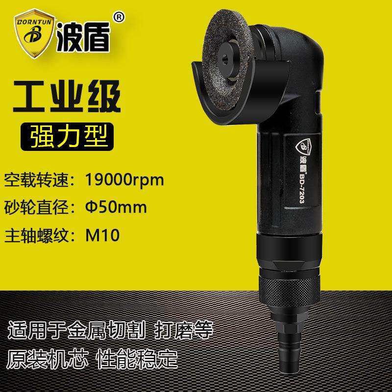波盾 2吋气动角磨机 抛光机 砂光机 50mm风动角向磨光机 BD-7203