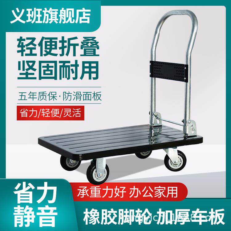 铁板折叠手推车拉货平板拖车静音小推车仓库四轮推货车搬运工具车