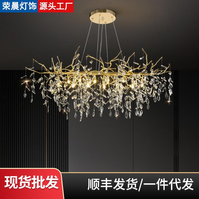 枝形水晶吊灯法式轻奢客厅灯主灯北欧创意树枝餐厅灯具chandelier