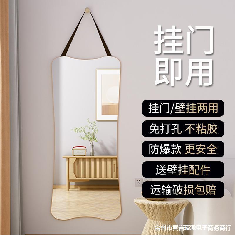 镜子贴墙自粘全身镜女生卧室家用落地穿衣镜壁挂式宿舍试衣挂门镜