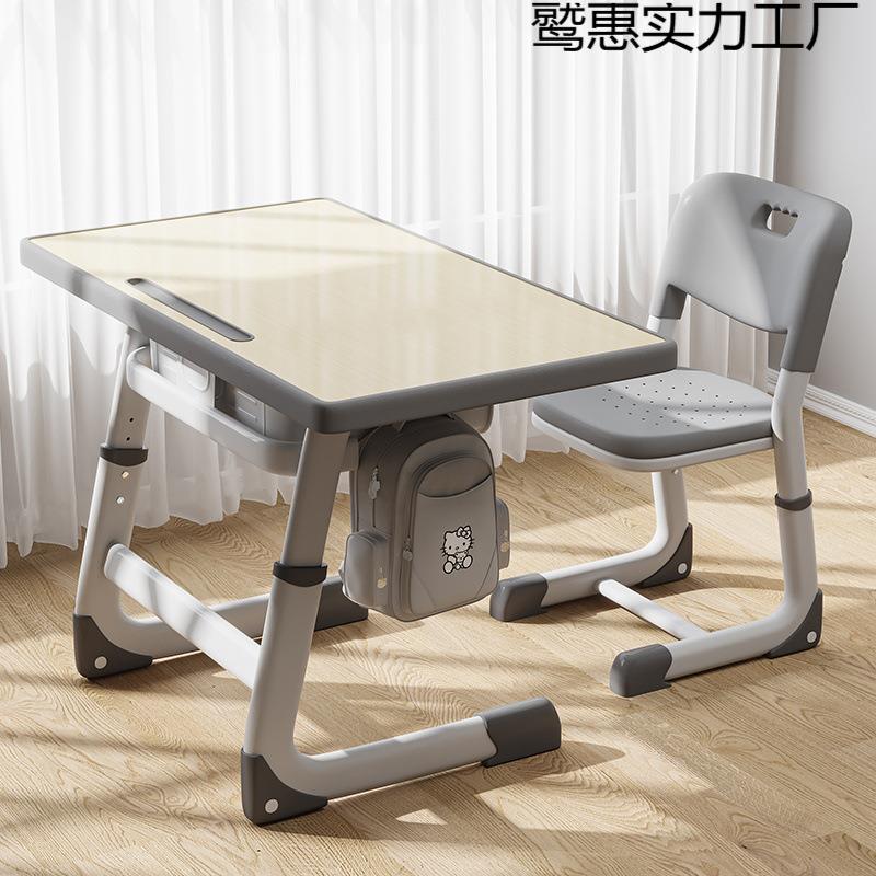 学校课桌椅儿童学习桌小户型家用作业书桌套装可升降小学生写字桌