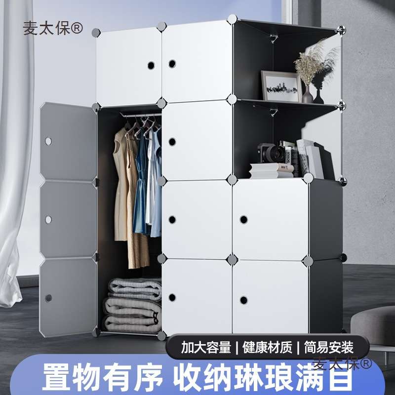简易衣柜家用卧室组装收纳柜子出租房布衣橱宿舍小储物柜结麦太保