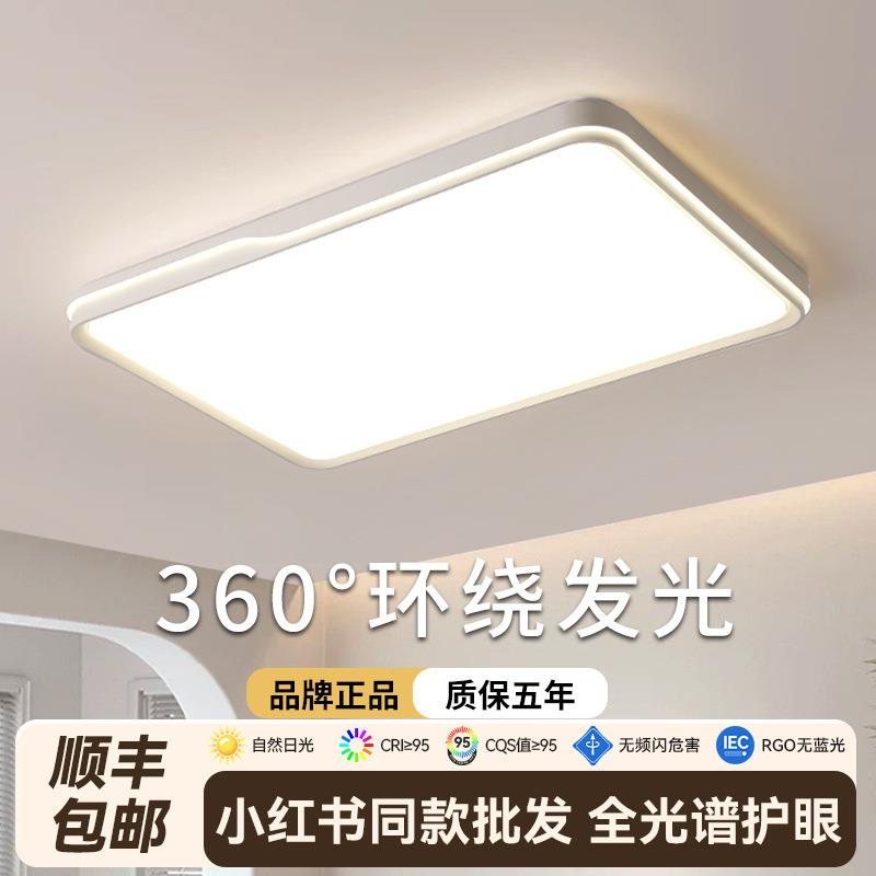 卧室吸顶灯主卧2025年新款简约现代客厅灯书房间餐厅阳台中山灯具