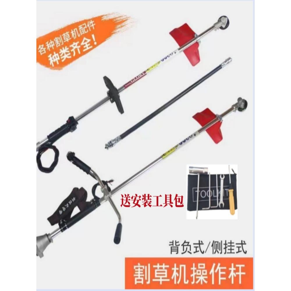 背负式割草机配件操作杆传动轴铝管硬轴软轴芯侧挂式割灌机工作杆