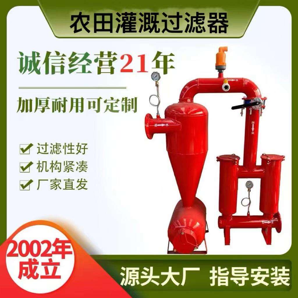 农田灌溉滴灌网式用立式过滤器 砂石过滤器 农用离心砂石过滤器