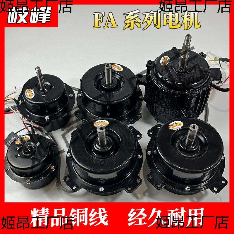 工业排风扇电机220v380v换气扇通用配件FA-40排气扇机头