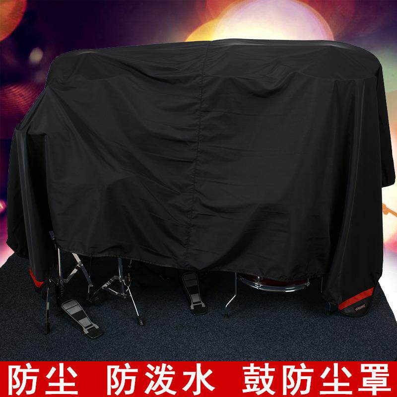 架子鼓电鼓乐器防晒防尘罩电子鼓鼓罩盖布乐器披防灰水下坠角设计