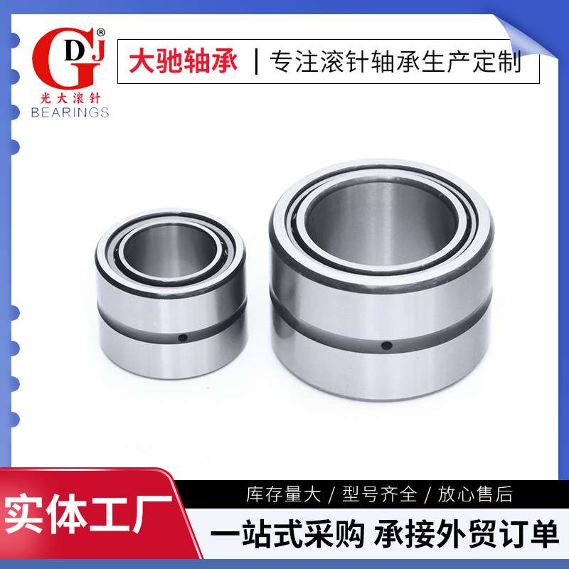 双列滚针轴承NA6915 NA6916 NA6917 NA6918 NA6919 NA6920 RNA