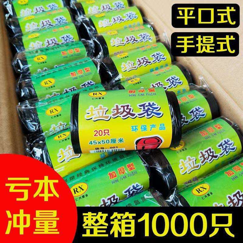 小垃圾袋家用卫生间实惠装加厚办公室商用餐饮垃圾桶手提式
