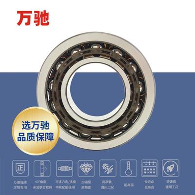 万驰7213BTN现货 精密角接触球轴承 水泵电机机床通用BECBP