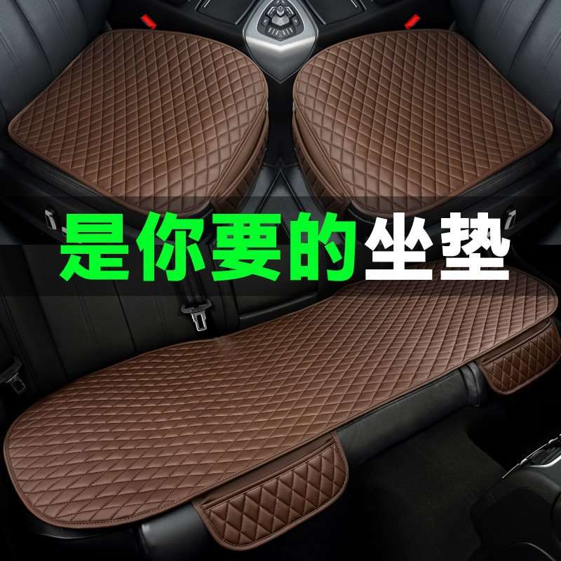 汽车坐垫单片单个屁屁垫四季通用主驾驶皮革凉垫三件套后排座垫子