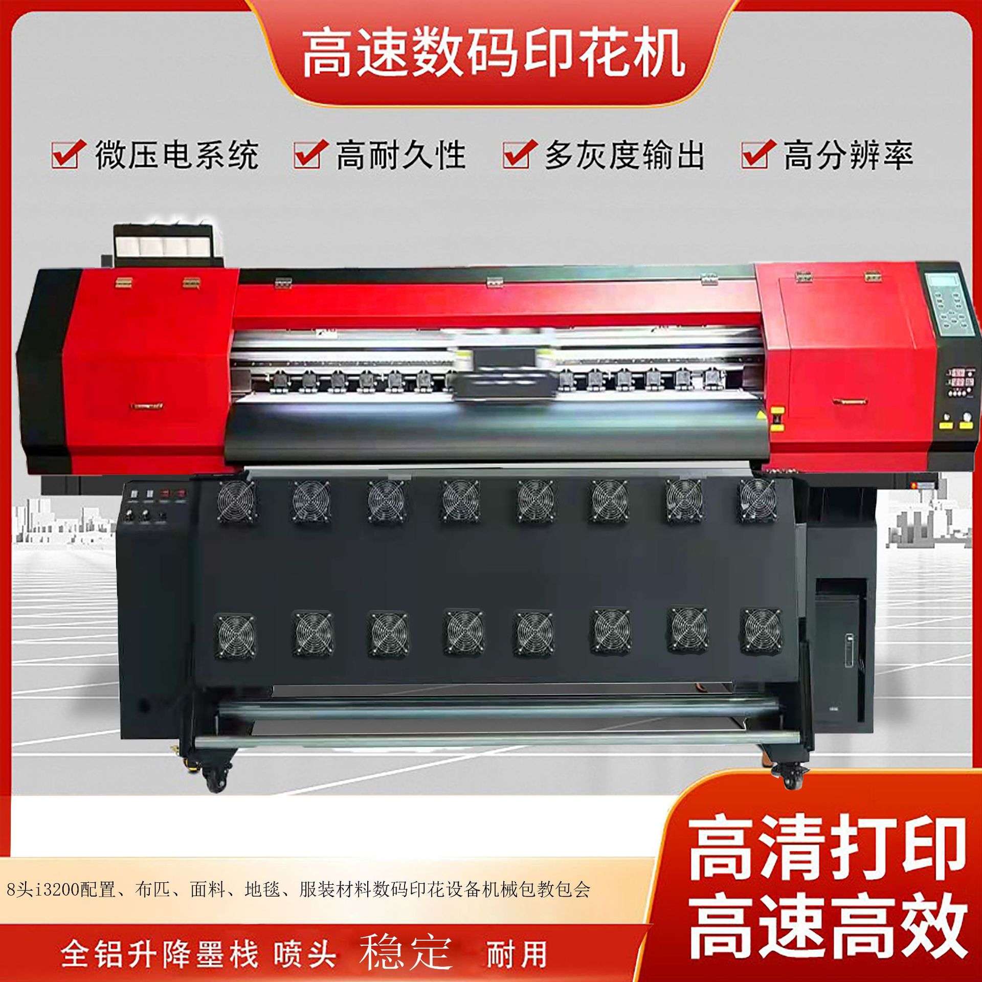 1.8米服装热转印打印机 涤纶布热升华打印机 桌布麻布热转打印机