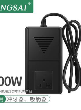 景赛全铜变压器100W转换器220V转110V/120V扫地机器人按摩器使用