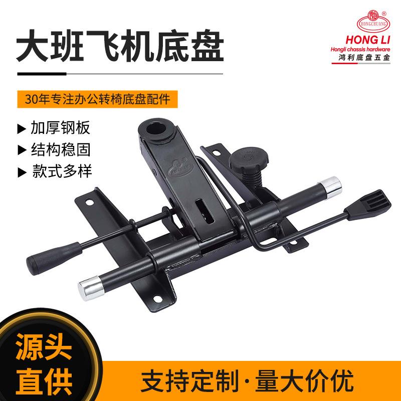 职员办公旋转椅大班飞机底盘加厚金属托盘底座升降椅底盘配件