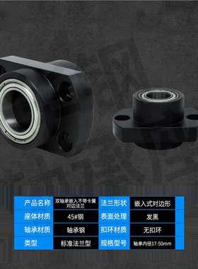 康美轴承双轴嵌入无卡簧对边法兰组件带座轴承BGCYB BFY21固定轴