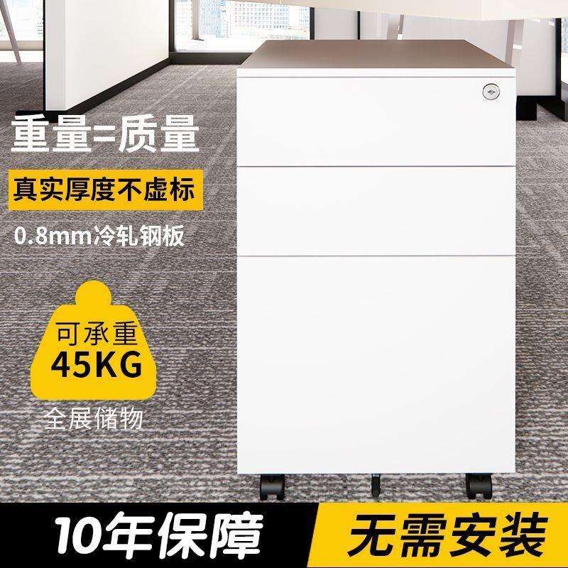 活动柜钢制文件柜办公室储物柜桌下移动带锁资料抽屉柜家用小柜子