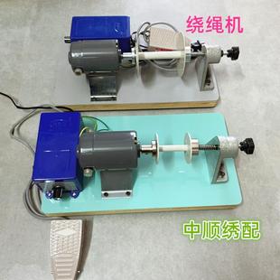 电脑绣花机配件 三合一盘带绣绕绳机 简易绳绣绕绳机 绕绳子机器