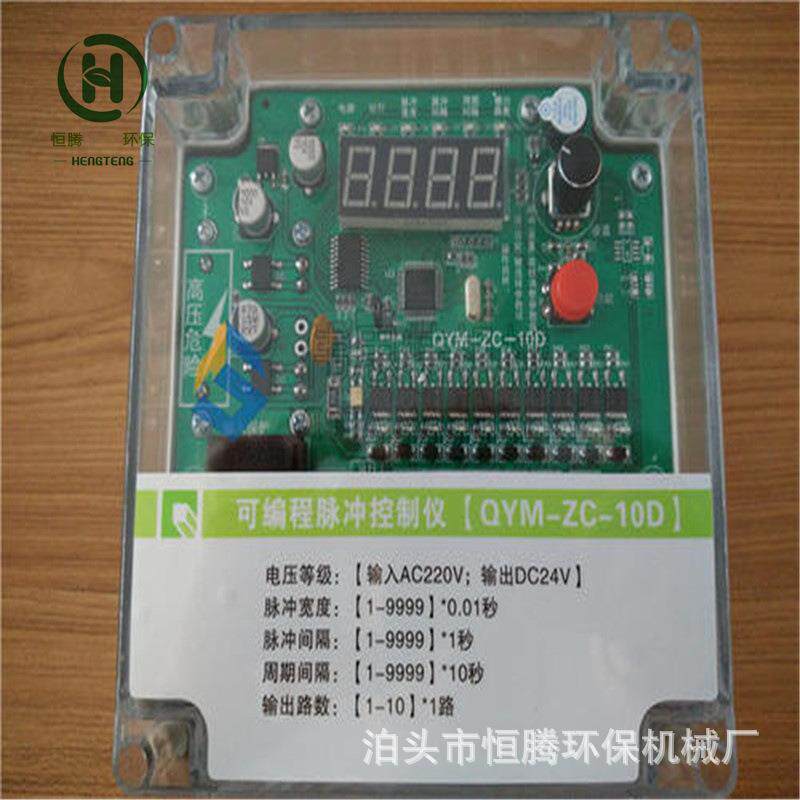 MB-20脉冲控制仪 面板式脉冲控制器脉冲除尘控制器20路离线控制仪