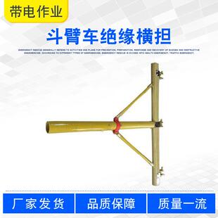配网用瓷瓶更换吊线支架电杆临时横档2米抗断裂斗臂车绝缘横担