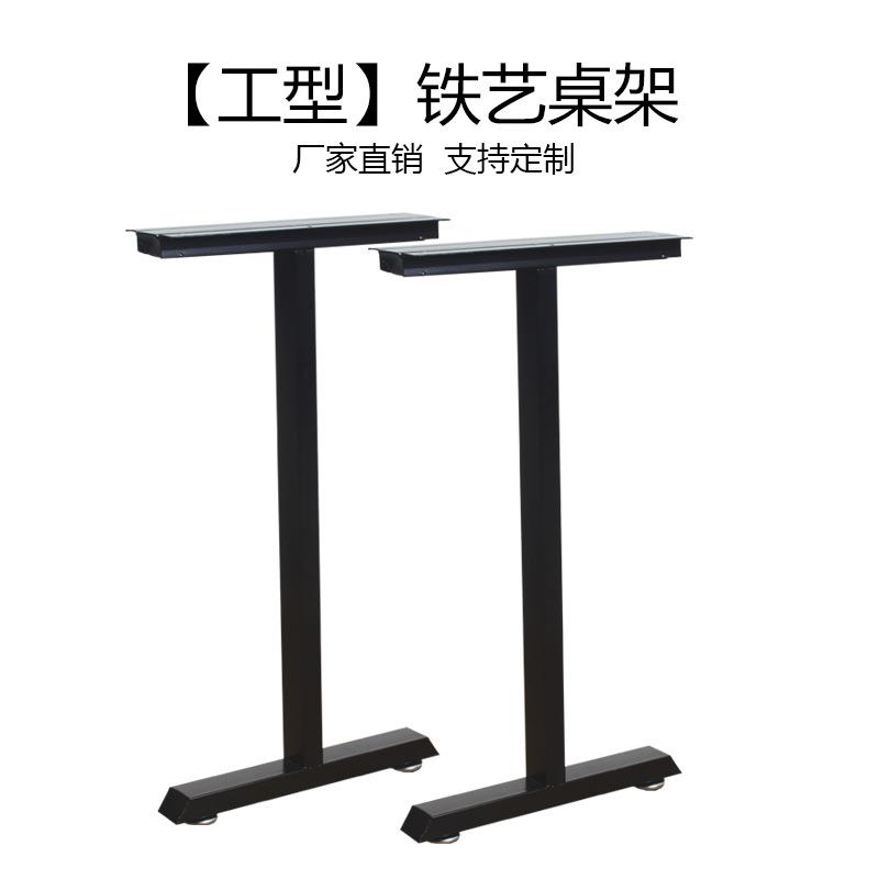 吧台脚餐桌腿书桌脚凳腿桌架办公桌子腿铁艺茶几桌腿桌脚支架