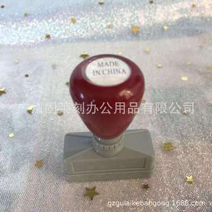 原产地印章 MADE IN CHINA印章 中国制造印章 印迹5X30MM多尺寸