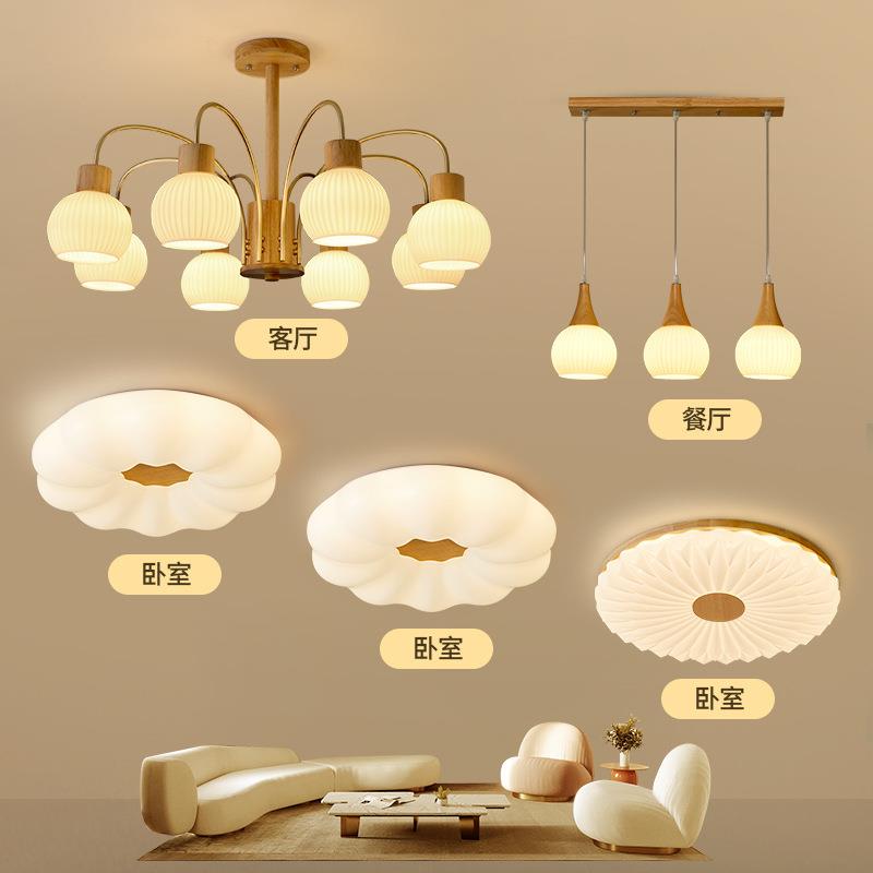 中古吊灯客厅主灯简约现代大气卧室餐厅灯原木风日式灯具全屋套餐