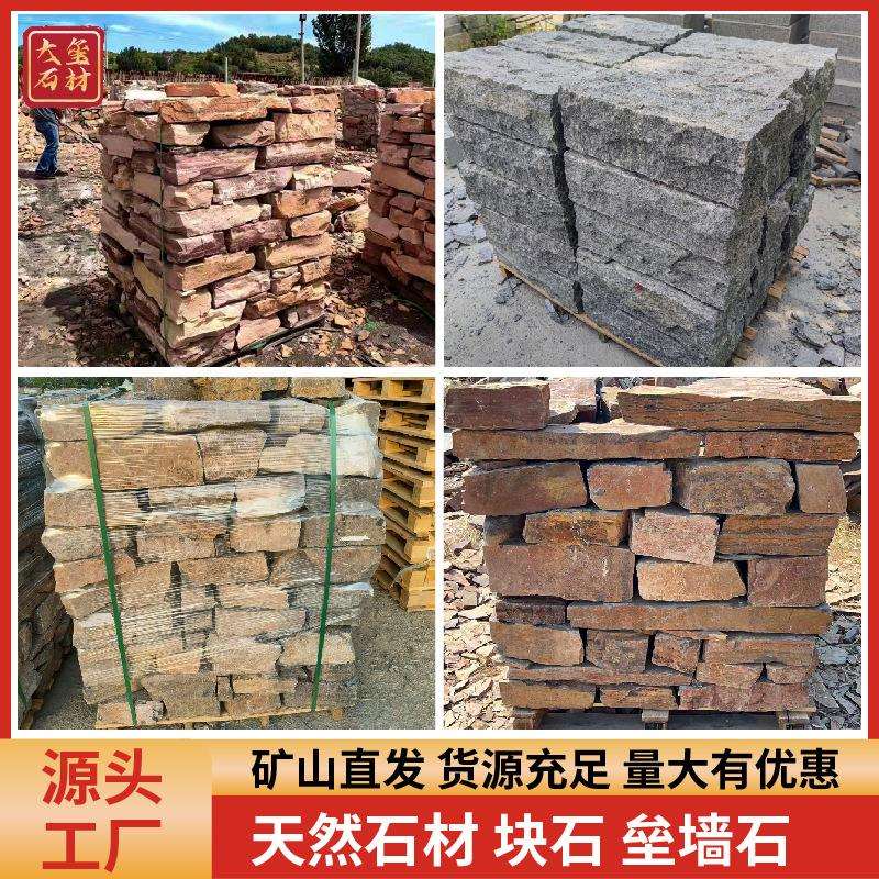 青灰色散石挡土墙毛石不规则板岩砌墙石园林垒墙石太行灰块石