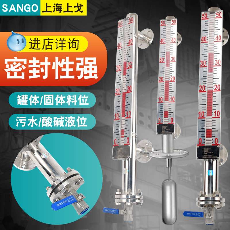 磁翻板液位计 水位磁性浮子带远传开关侧装式顶装式304不锈钢翻柱