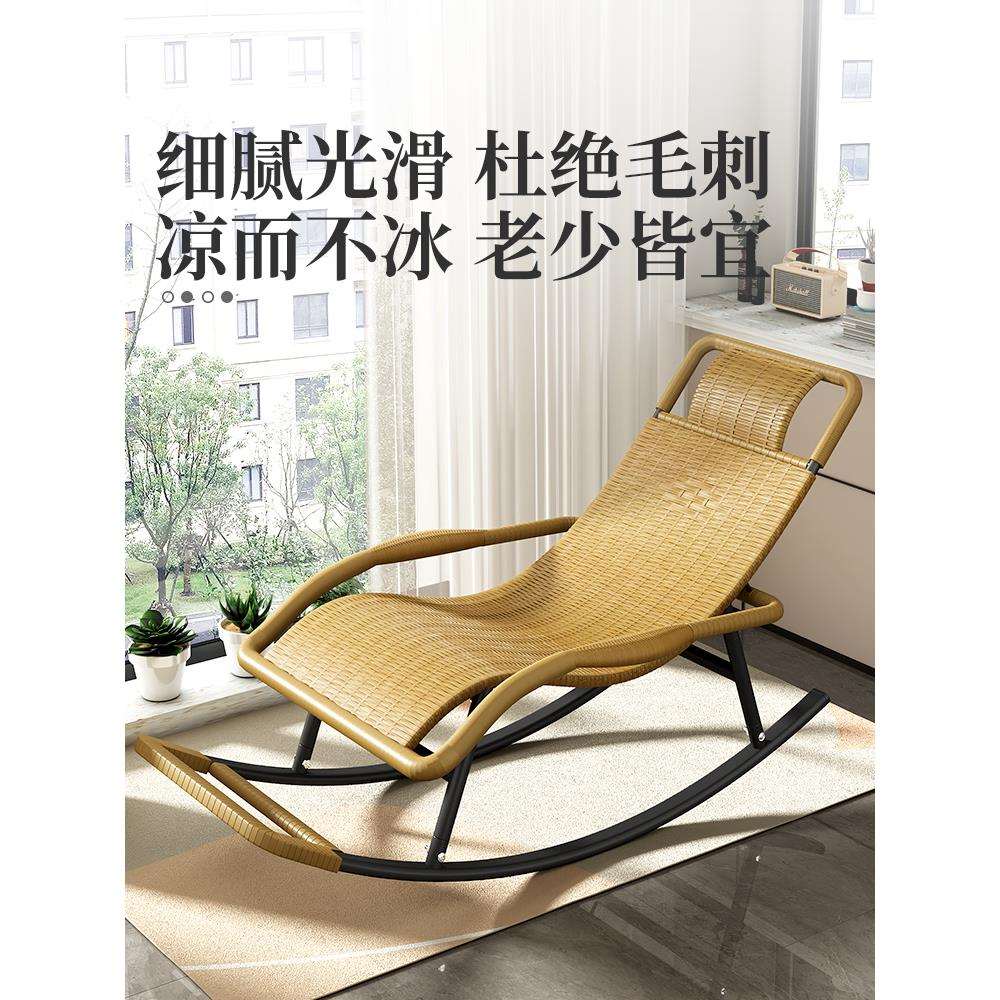 老人躺椅午休摇摇椅家用成人藤椅阳台防水防晒休闲懒人沙发逍遥椅