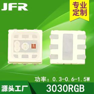 全彩3030RGB灯珠0.6w 1.5w高亮3030rgb七彩灯珠 三合一红绿蓝灯珠