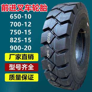 8叉车拖车轮胎15 400 70R15 315 4.5 650