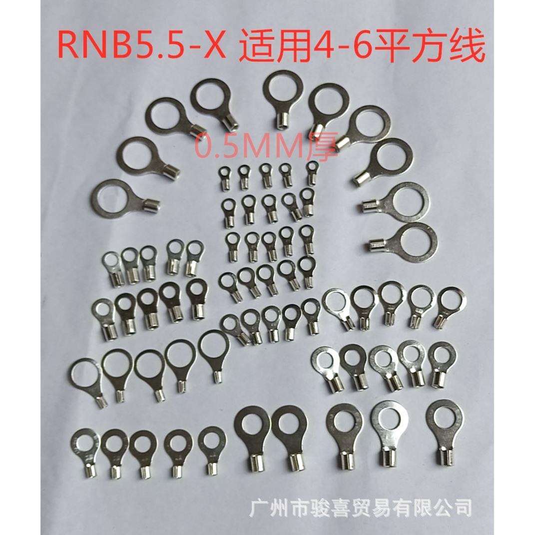 OT/RNB5.5-4/5/6/8/10全铜鼻镀锡冷压接线端子圆型端子头O型1千只