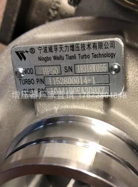 HP50 1044100FA300XZ 江淮国五4DB1发动机威孚天力涡轮增压器 机