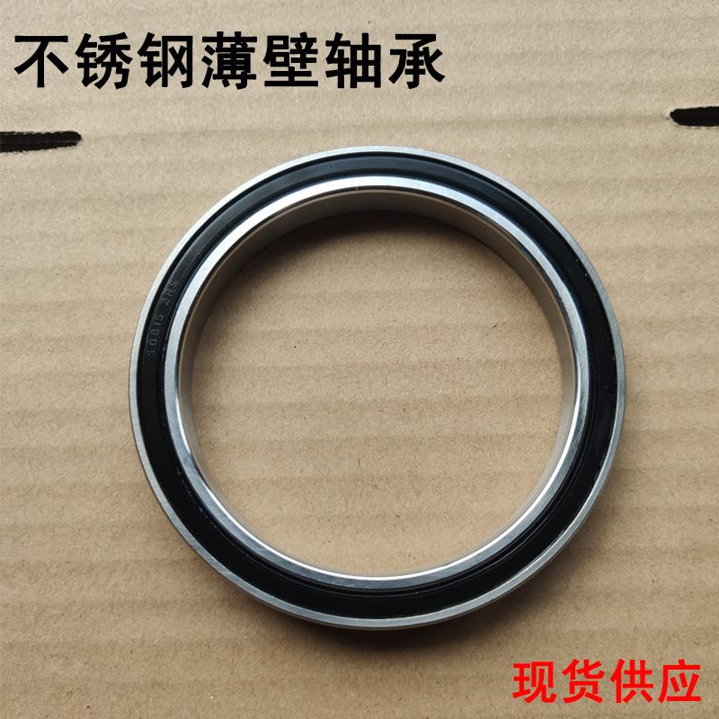 不锈钢轴承S61815-2RS S6816-2RS S6817RS 440材质ZZ薄壁国产
