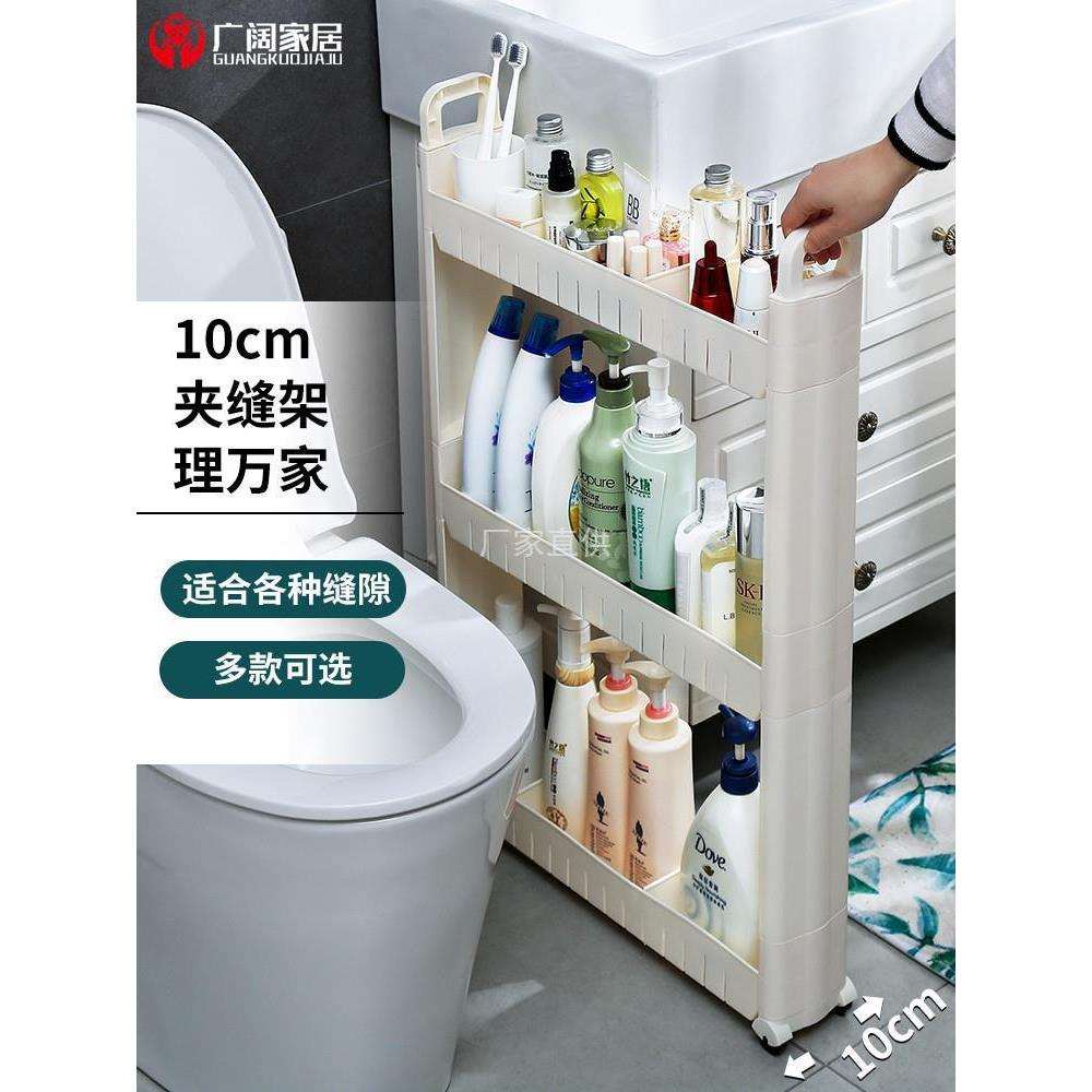 9/10cm夹缝置物架卫生间浴室超窄边缝隙厨房冰箱间极窄收纳储物柜