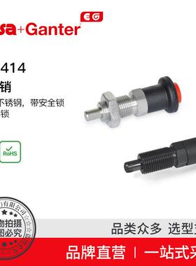 Elesa Ganter伊莉莎冈特 GN 414分度销不锈钢带安全锁按钮解锁