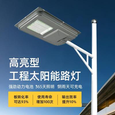 太阳能路灯新农村一体化出口路灯LED庭院灯太阳能灯大功率道路灯