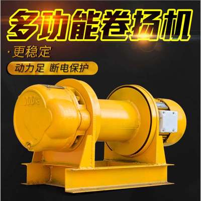 一字卷扬机380v工地建筑起重机1t2吨3吨5t升降吊机重型电动卷X20