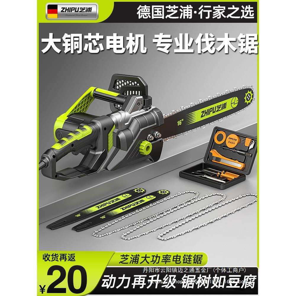 电锯伐木锯家用小型手持锯柴户外木工锯切割锯树链条锯电
