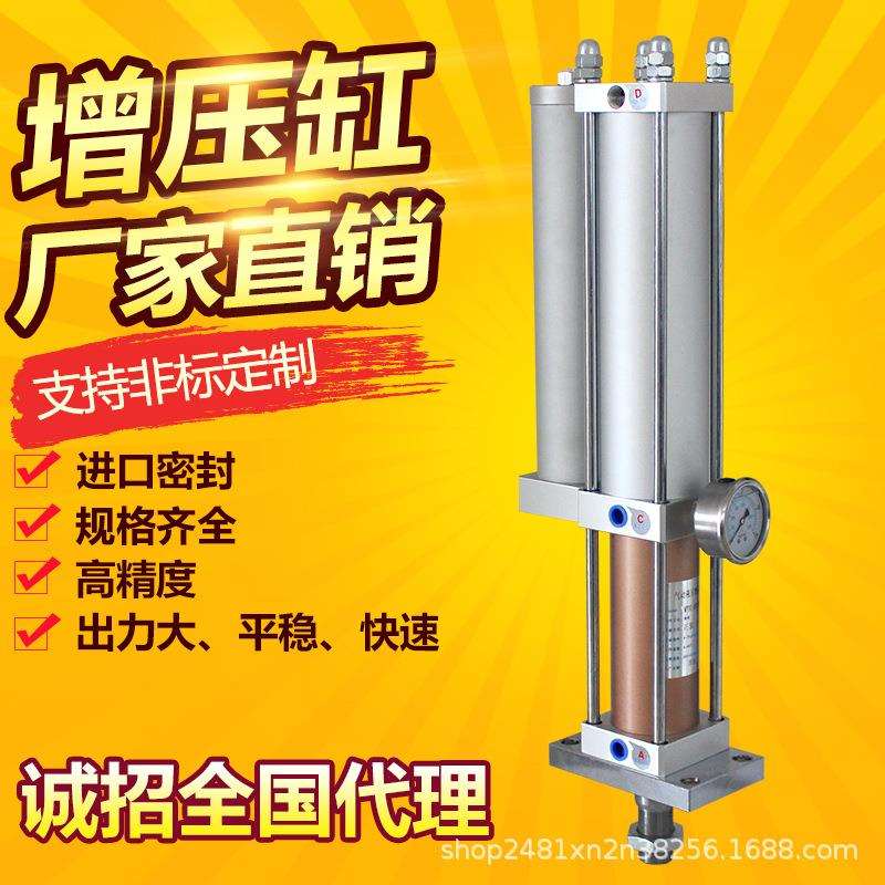 气液增压缸MPT63/80/100 1T 3T 5T 10T 15T油压缸气动增压机冲床