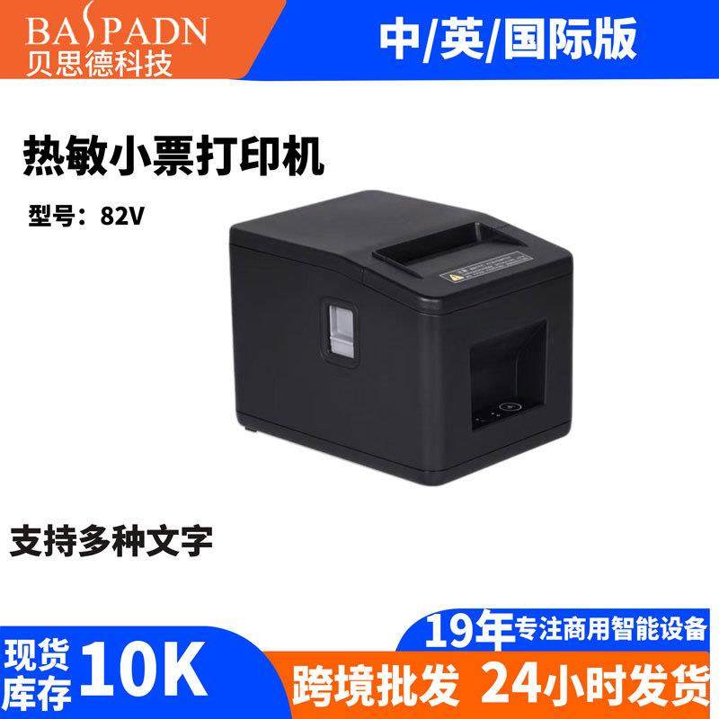 外贸小票打印机热敏票据80MM收银打单机厨房商超餐厅自动切纸,鲜花速递/花卉仿真/绿植园艺,割草机/草坪机,淘宝优惠券,粉丝福利购,淘宝优惠卷