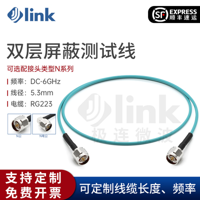 JLINK双层屏蔽镀银RG2236G