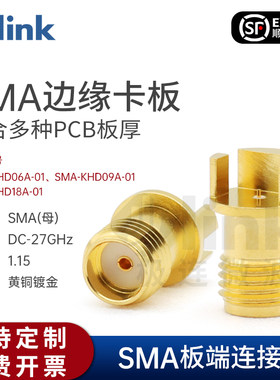 JLINK毫米波边缘夹板连接器SMA