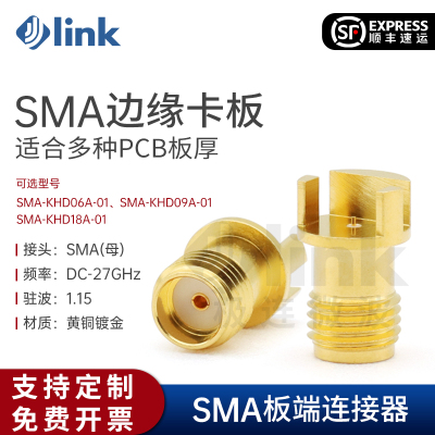 JLINK毫米波边缘夹板连接器SMA