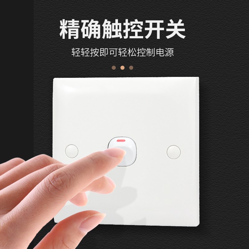 热销一二三四五位单开单双控86型暗装指甲开关小按钮老式家用墙壁