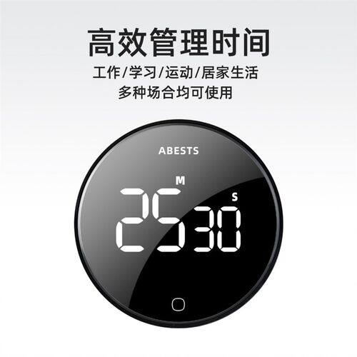 热销充电厨房定时器磁吸计时器提醒器B学生儿童学习闹钟两用时间