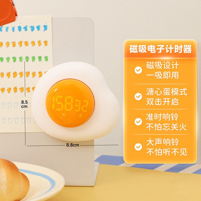 热销溏心蛋计时器磁吸秒表可爱厨房定时提醒器学生学习管理可视化