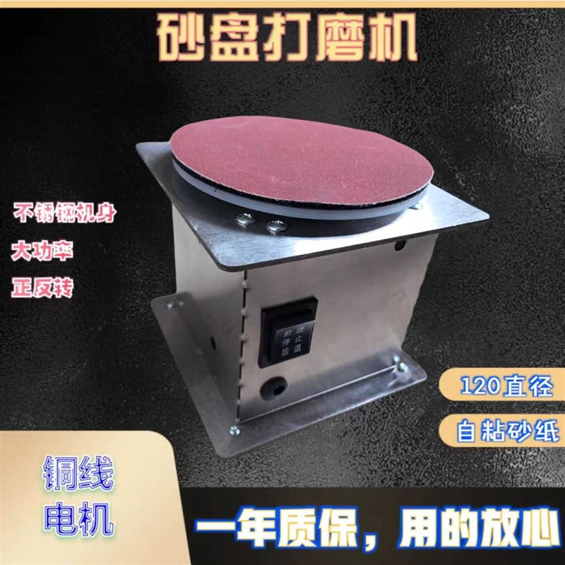 热销小型电动圆盘砂纸粘盘台磨刀机打磨机磨光剪刀机雕刻打孔抛光