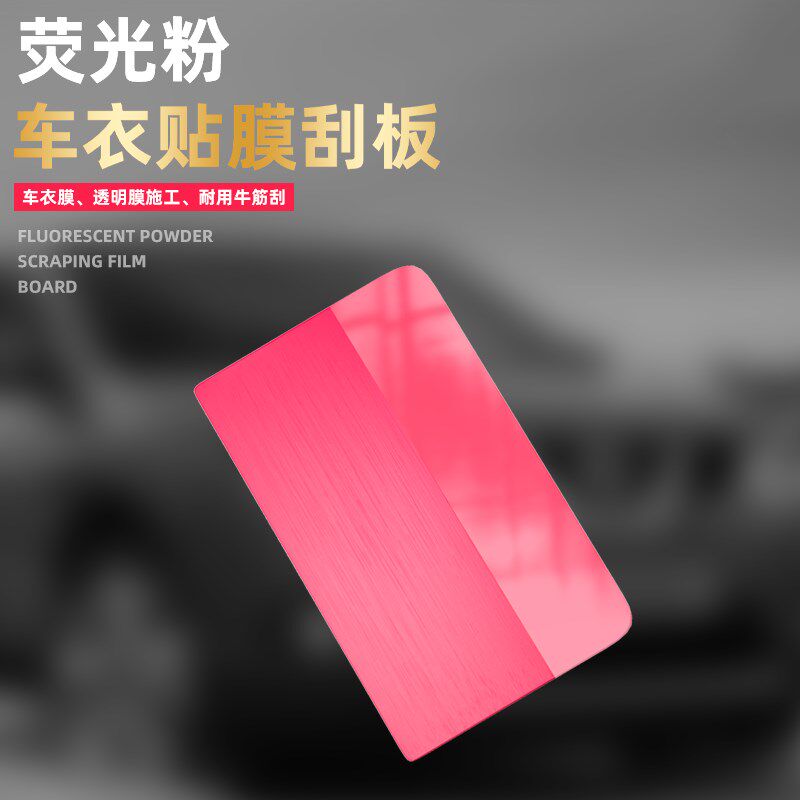 热销塑料刮板牛筋刮刀硬质硅胶刮刀刮灰墙壁刮腻子美缝工具铲刀油