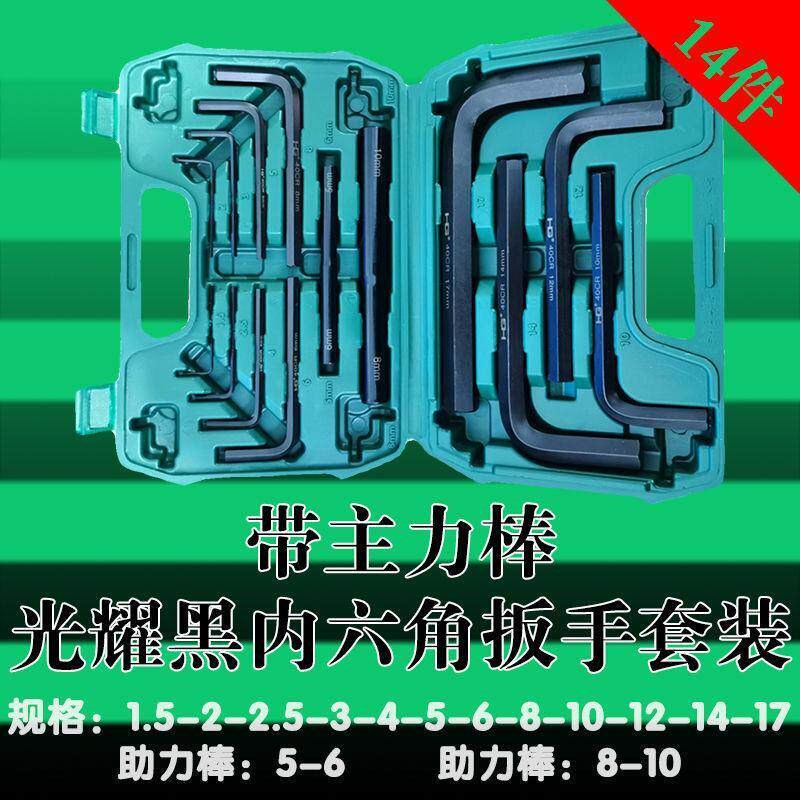 热销内六角六角扳手套装全套六方螺丝刀工具手动万能板手自动六边